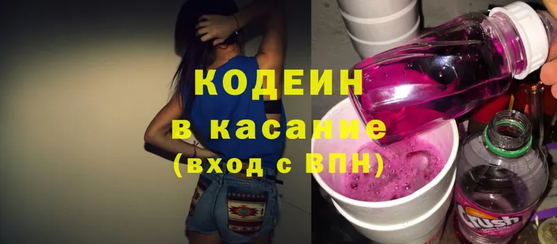 Кодеиновый сироп Lean напиток Lean (лин)  Раменское 